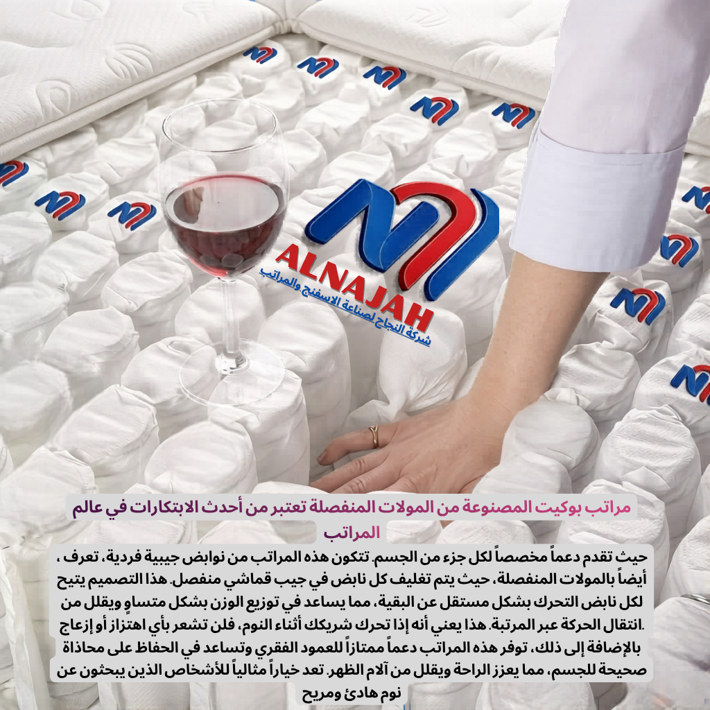 عزل الحركة الذكي